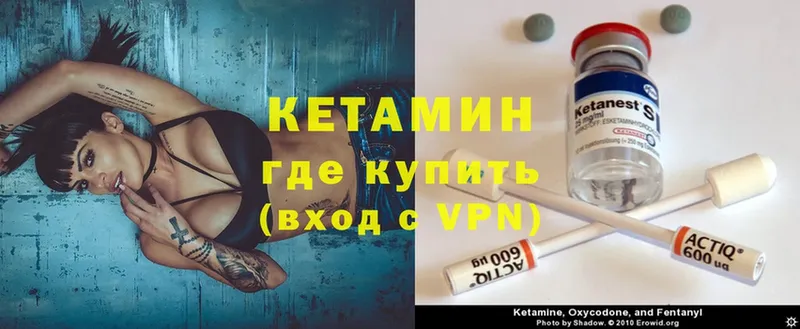 Кетамин VHQ  как найти закладки  Цоци-Юрт 