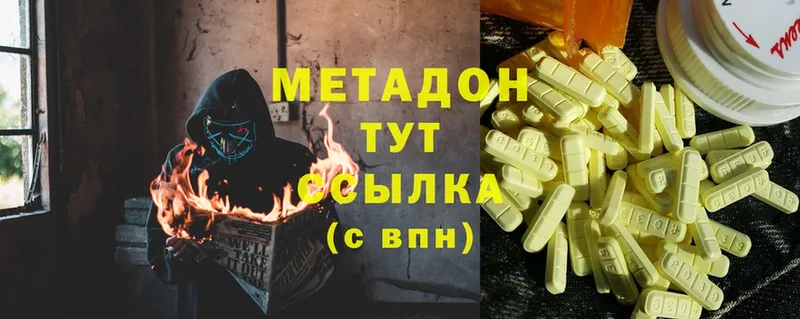 Метадон methadone  Цоци-Юрт 